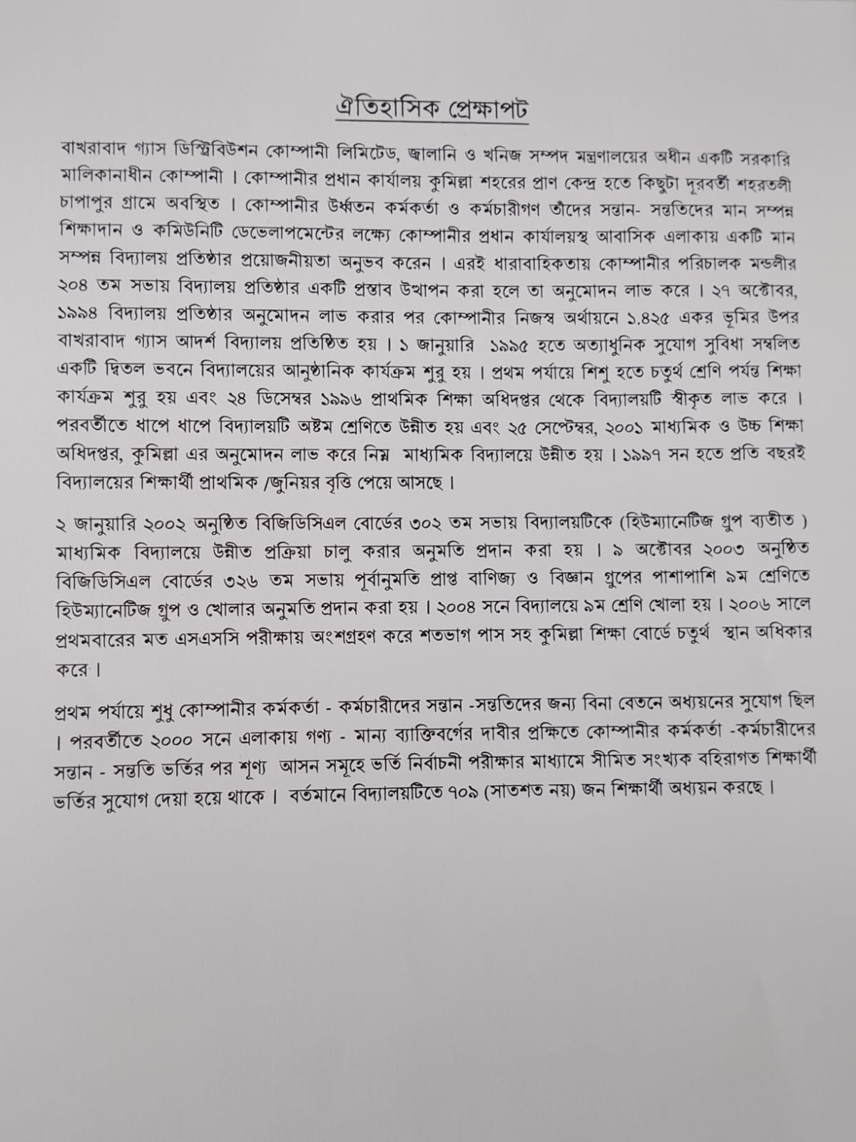 history file preview